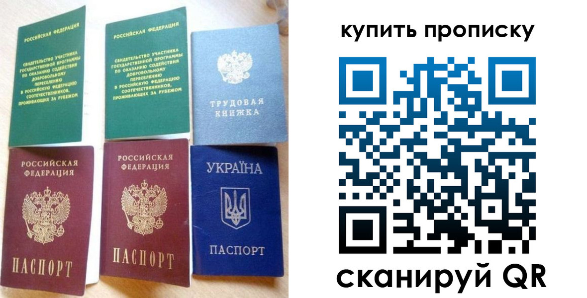 прописка ребенка в Красновишерске