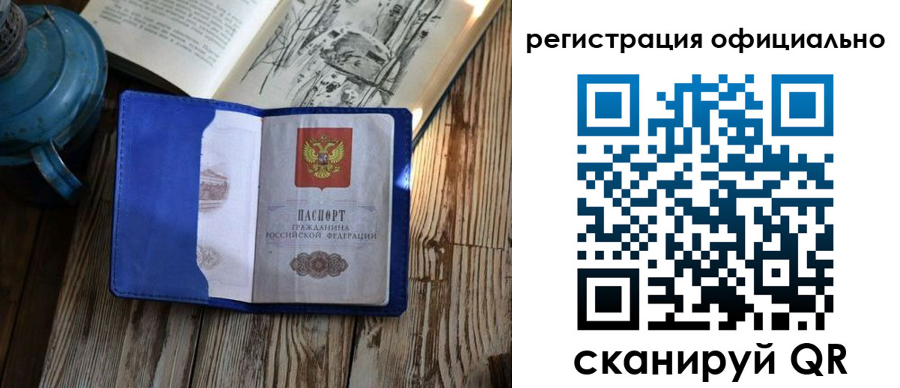 временная регистрация законно в Красновишерске