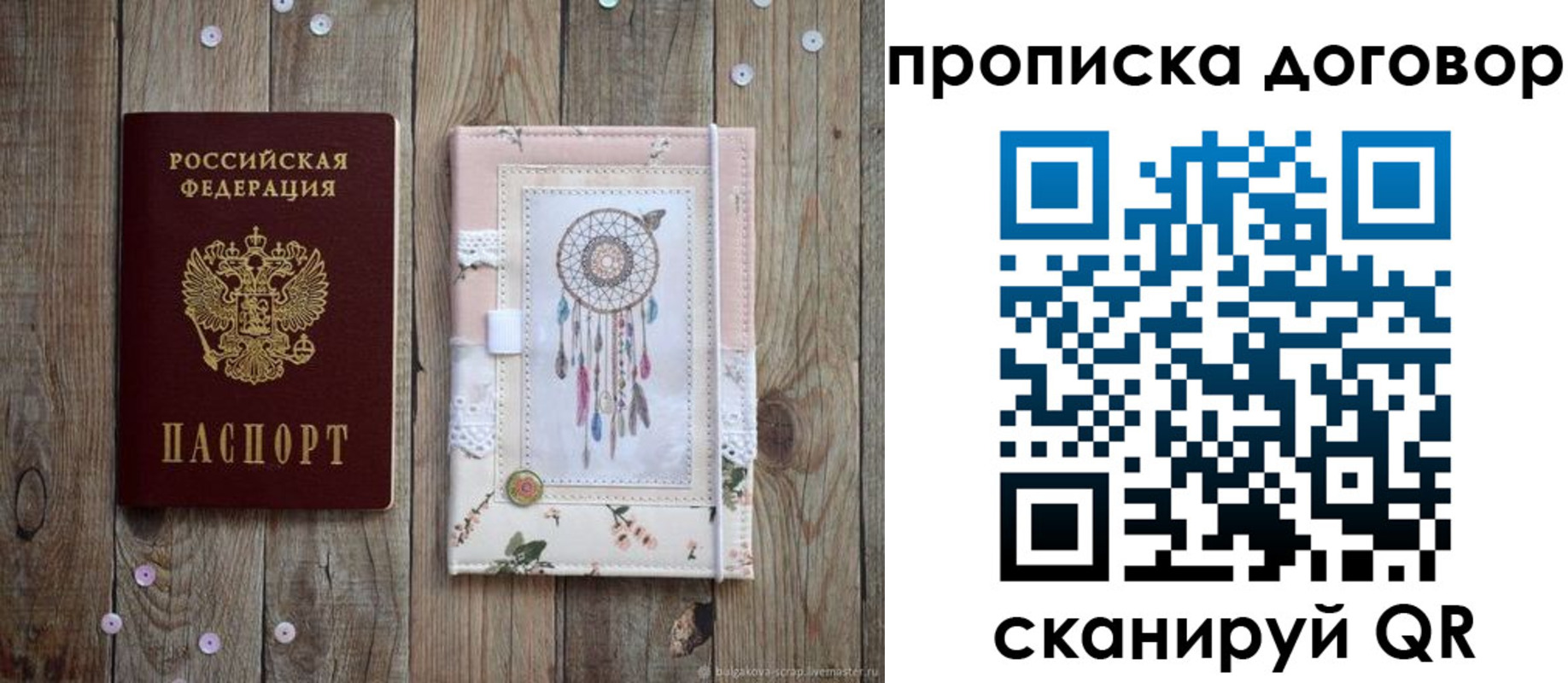 временная регистрация гарантия в Красновишерске