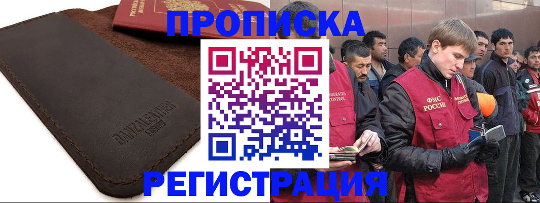 прописка штамп в Красновишерске