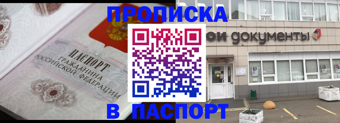 прописка ребенка в Красновишерске