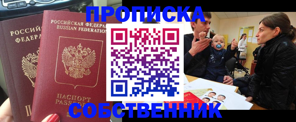 прописка в квартире в Красновишерске