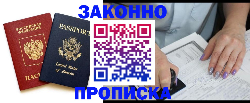 временная регистрация в квартире в Красновишерске