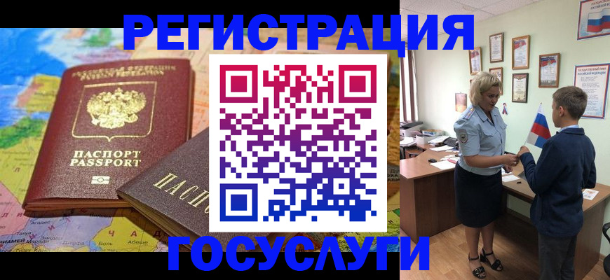 прописка законно в Красновишерске