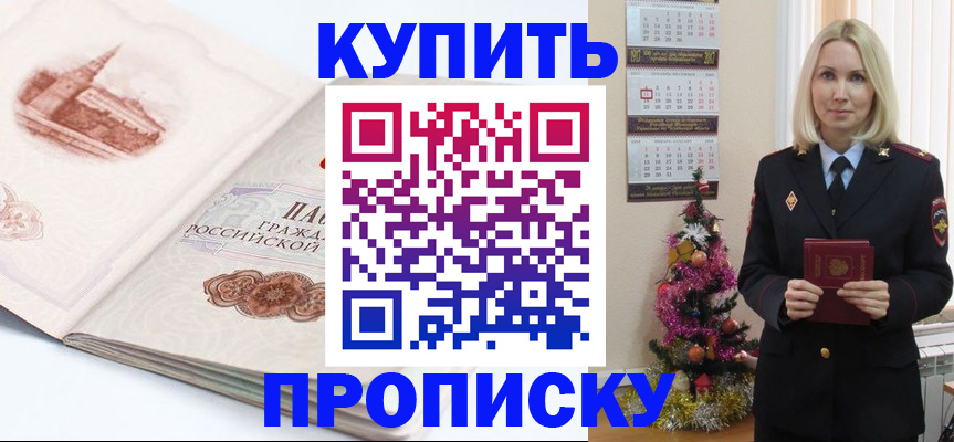 прописка в квартире в Красновишерске