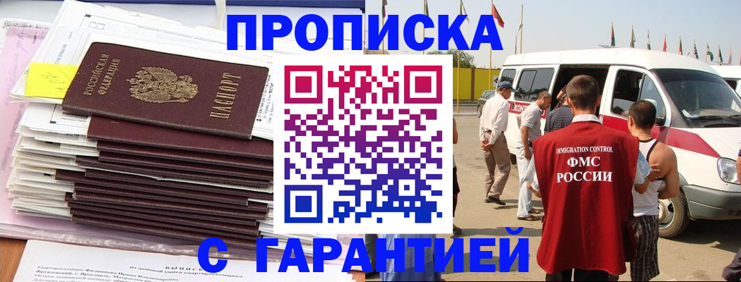 миграционный учет в Красновишерске