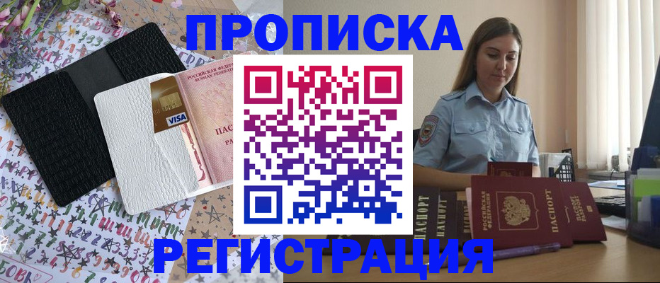 временная регистрация 2025 в Красновишерске