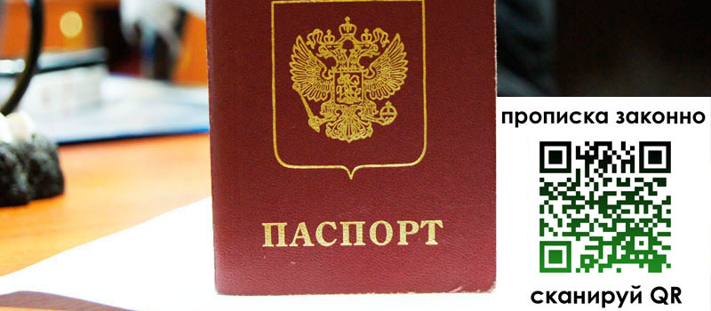 прописка в Красновишерске регистрация в Красновишерске